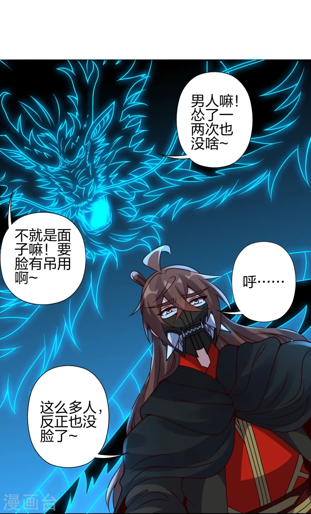 第400话 丹药到手 第39页