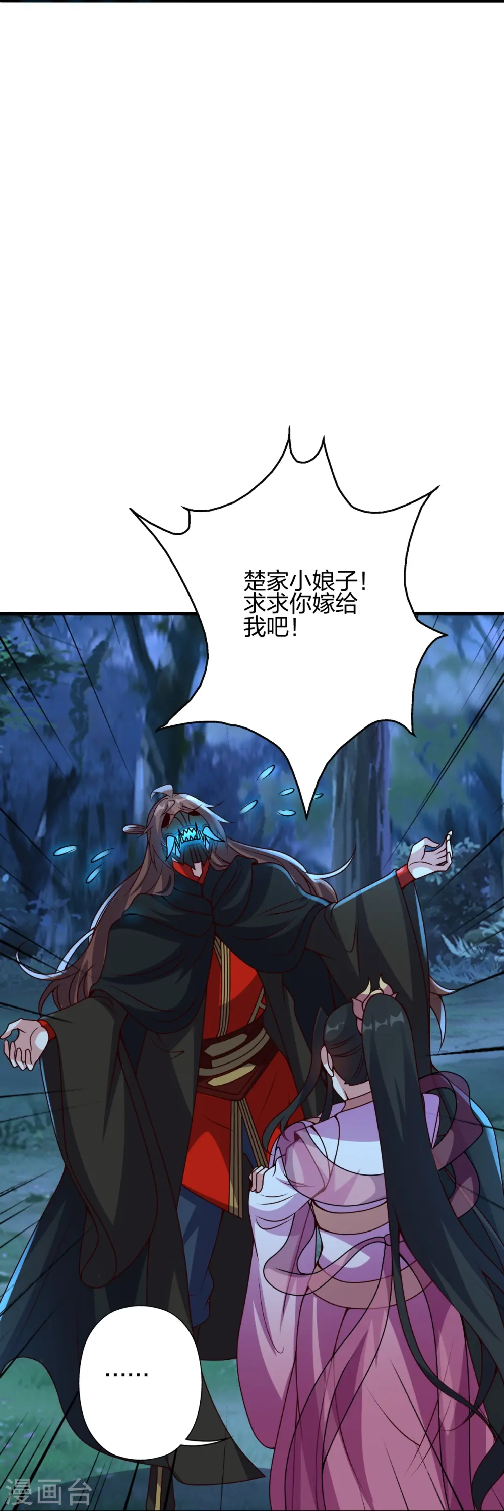 第400话 丹药到手 第40页