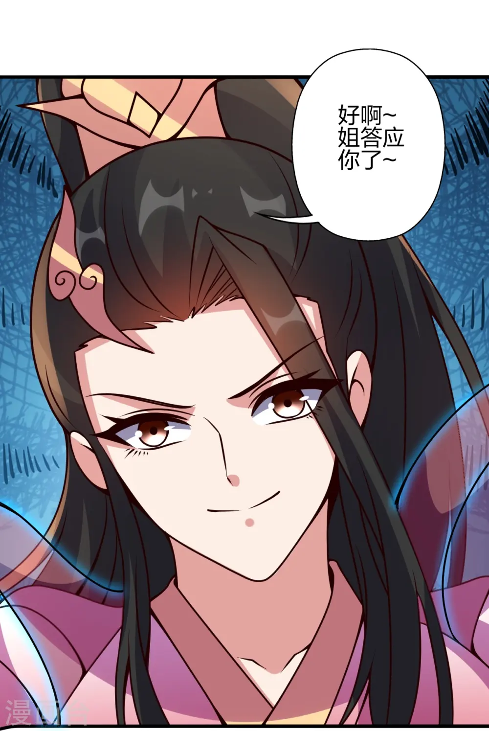 第400话 丹药到手 第42页