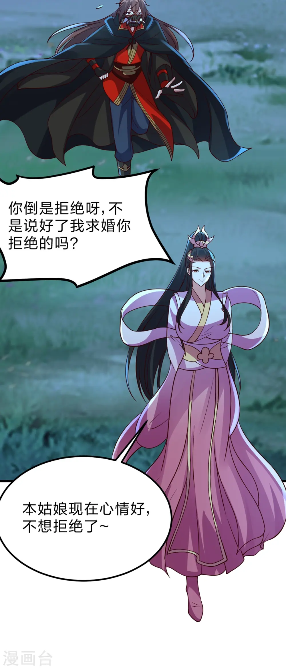 第400话 丹药到手 第45页