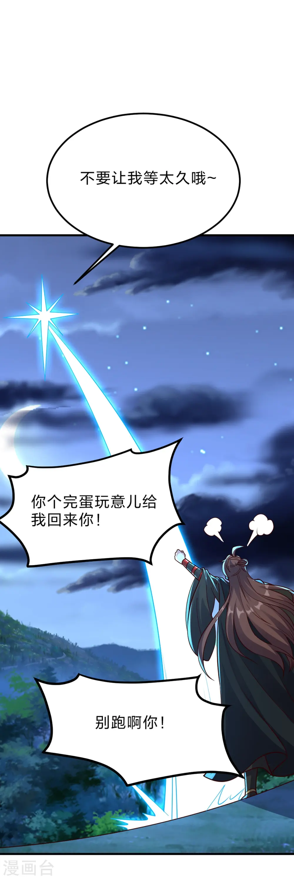 第400话 丹药到手 第48页
