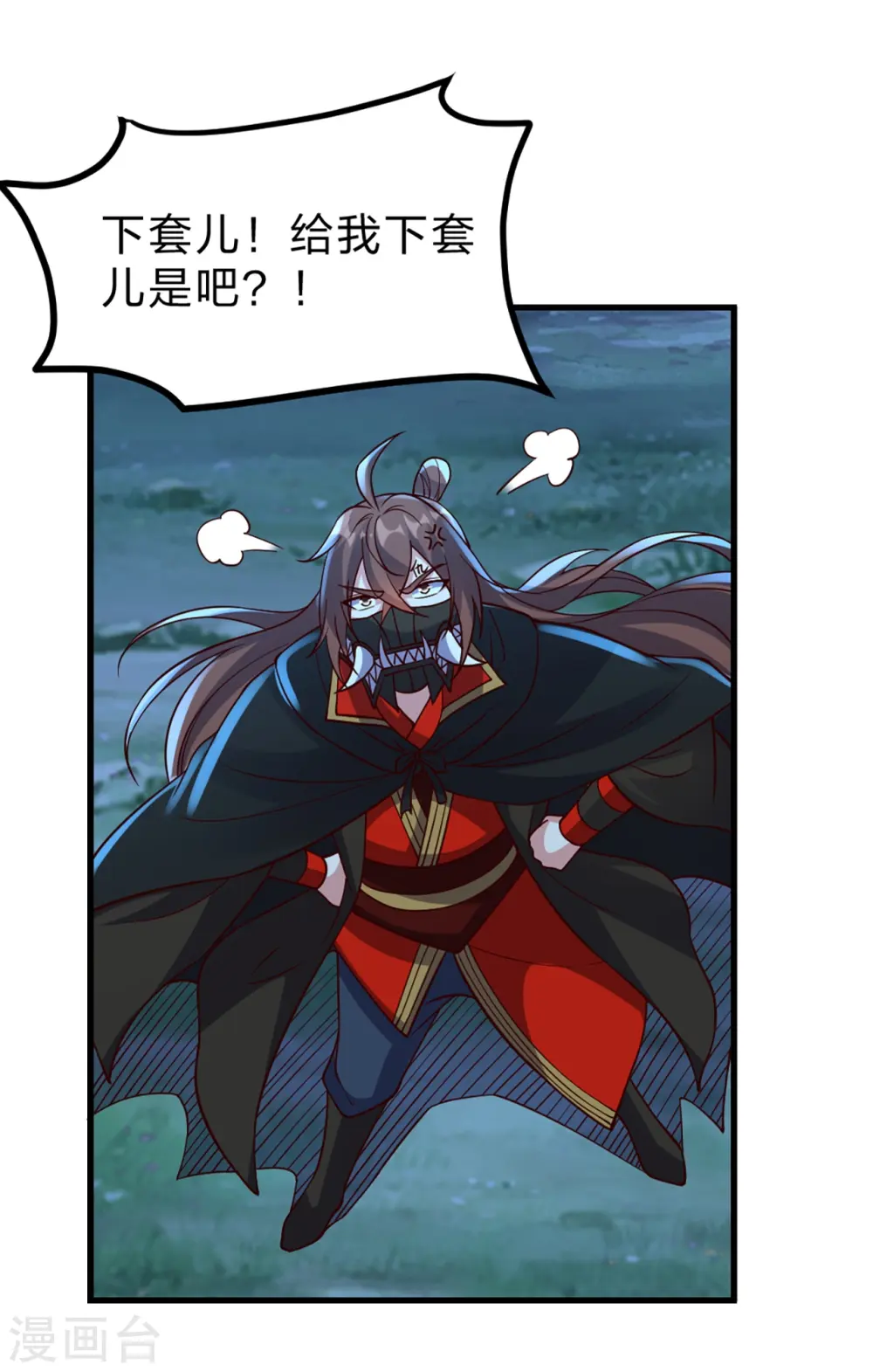 第400话 丹药到手 第49页