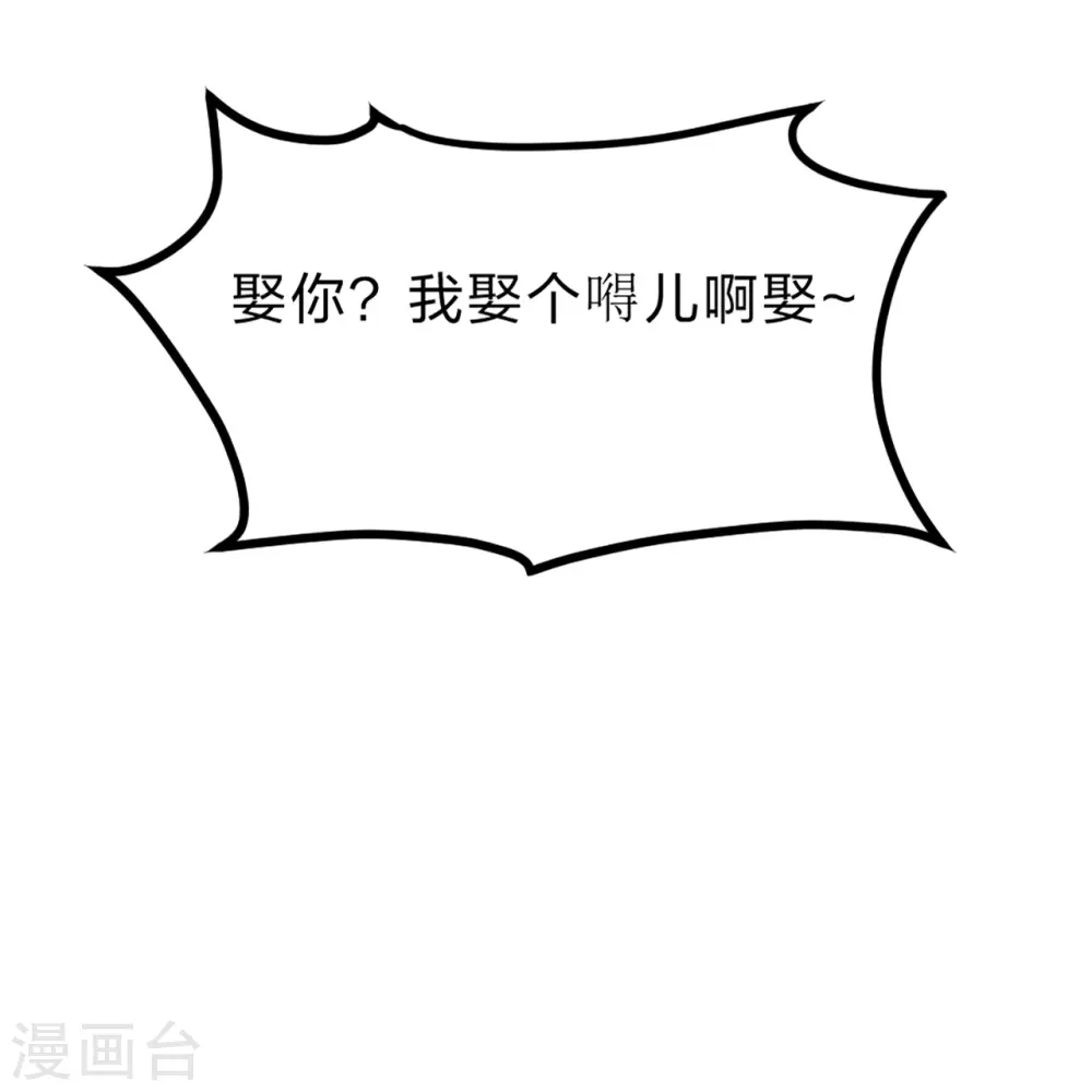 第400话 丹药到手 第50页