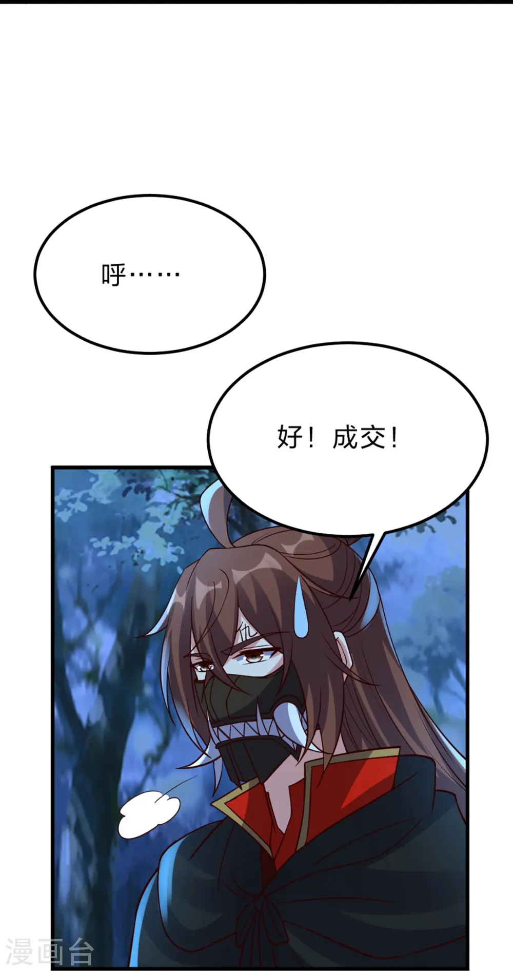 第400话 丹药到手 第55页
