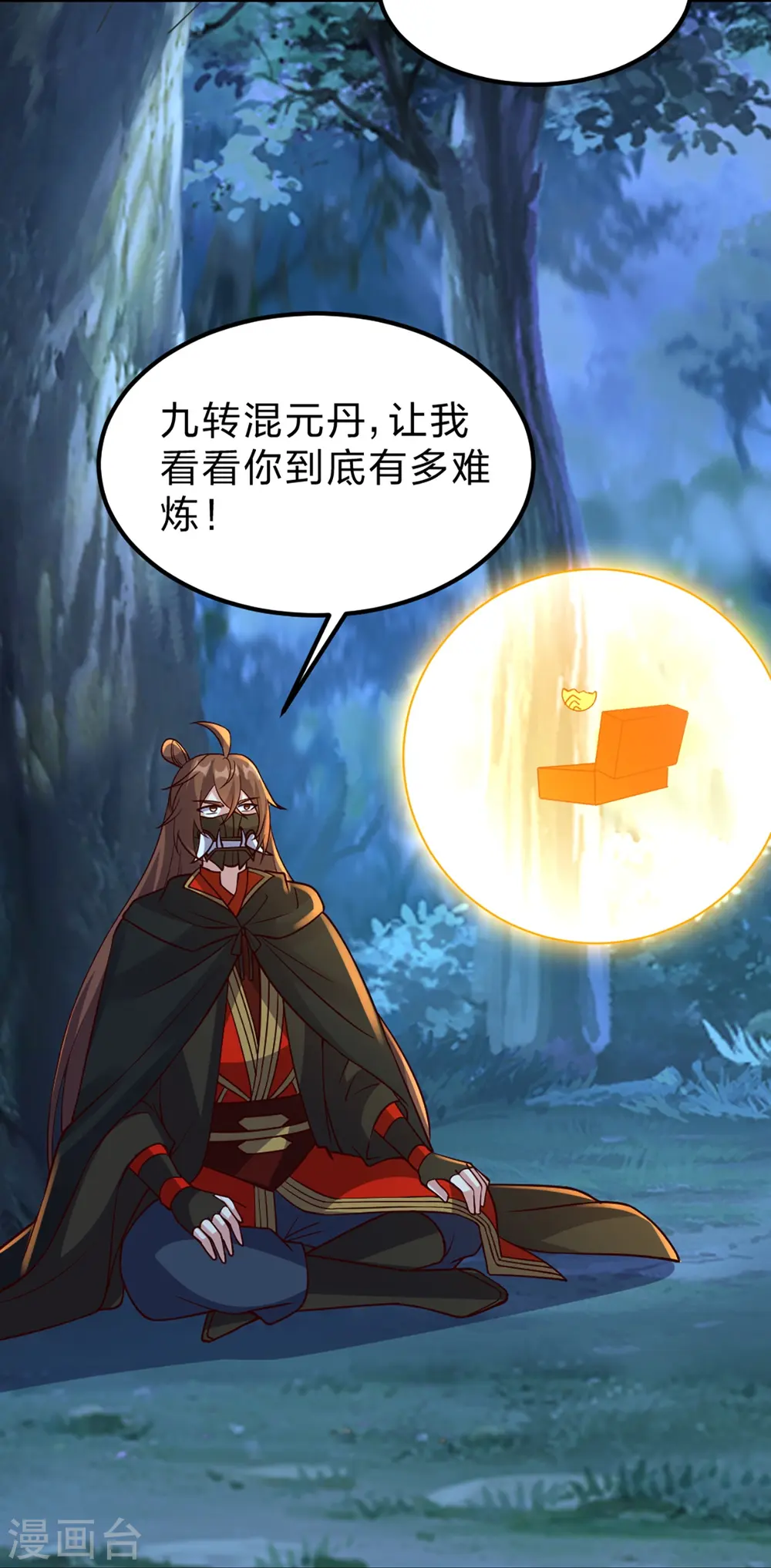 第400话 丹药到手 第61页