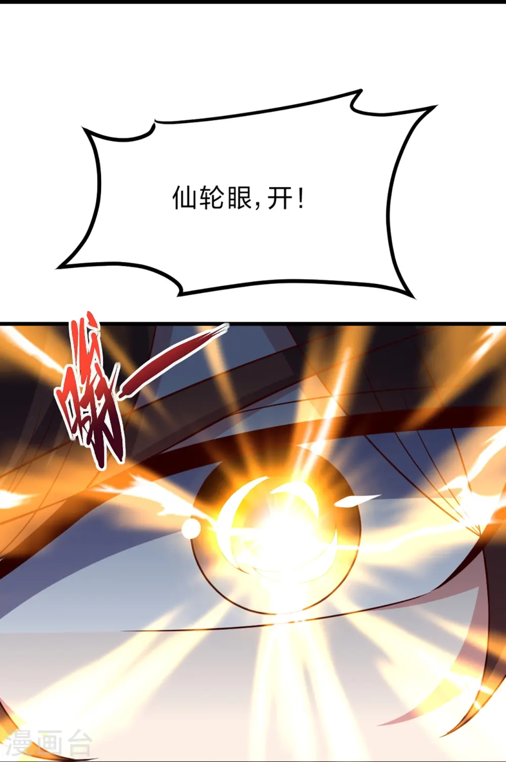 第400话 丹药到手 第62页