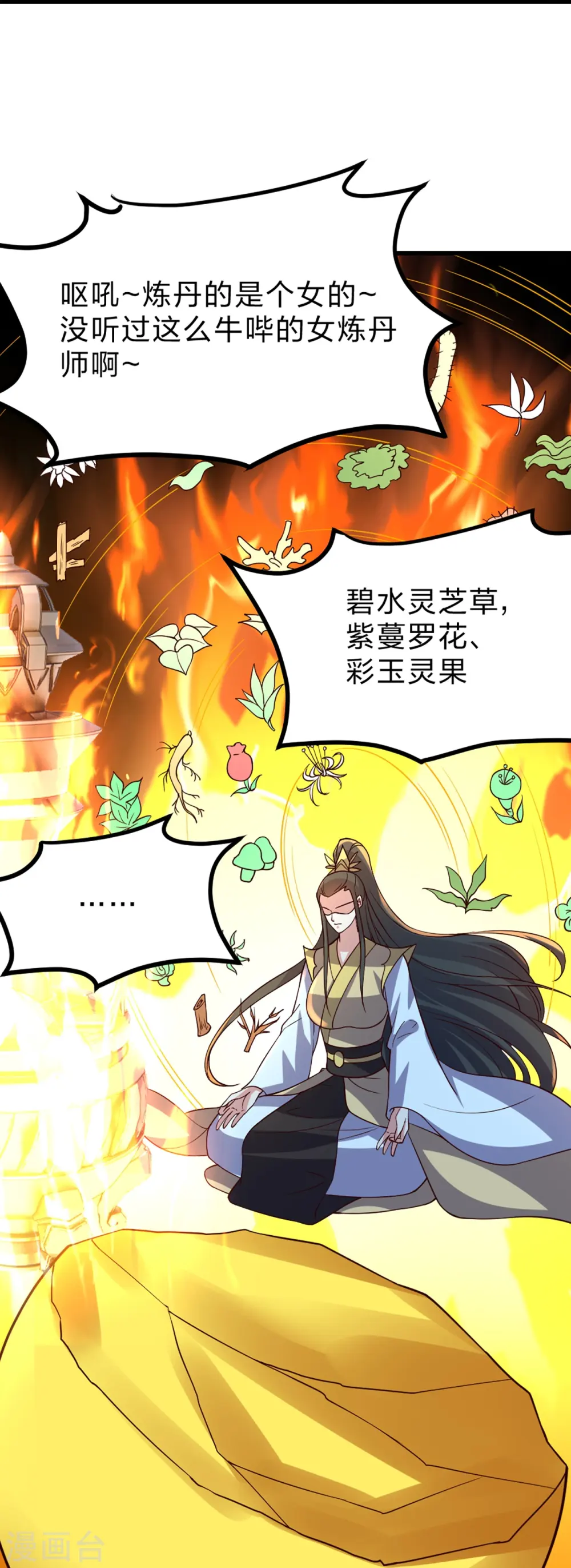 第400话 丹药到手 第63页