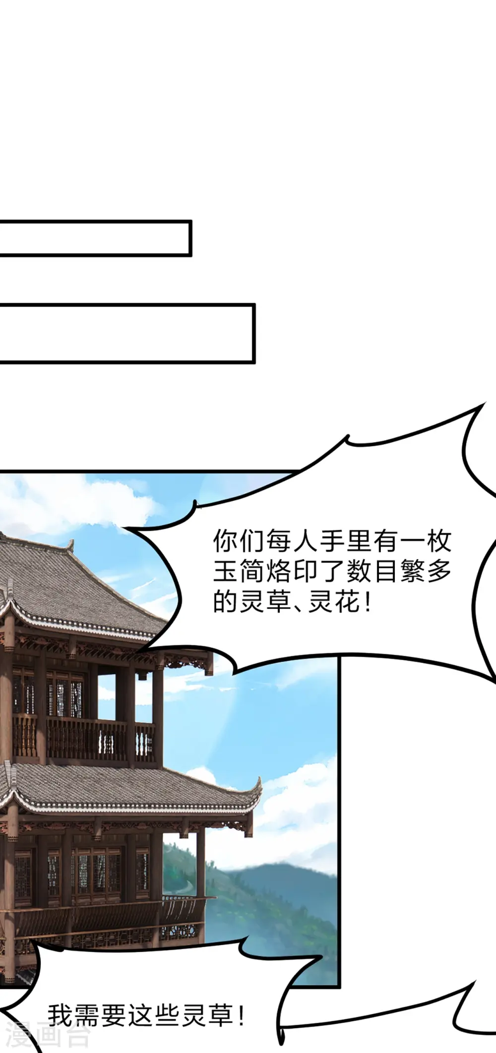 第400话 丹药到手 第68页