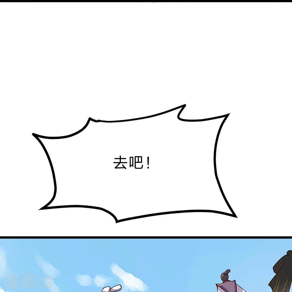第400话 丹药到手 第70页