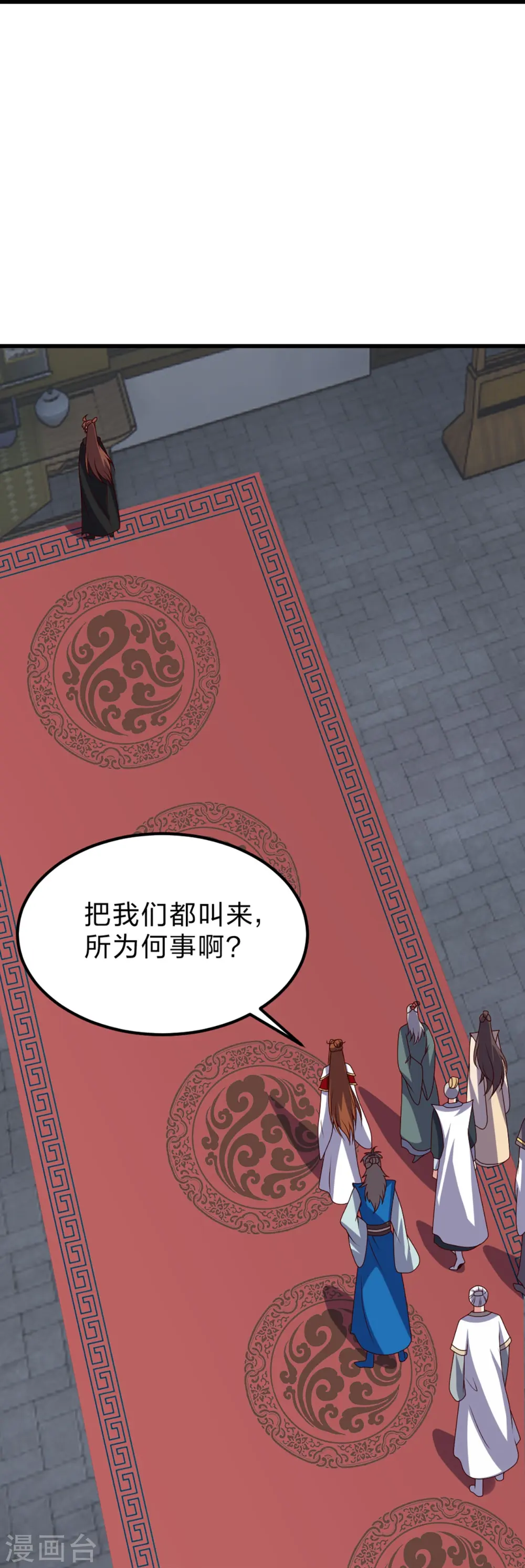 第400话 丹药到手 第77页