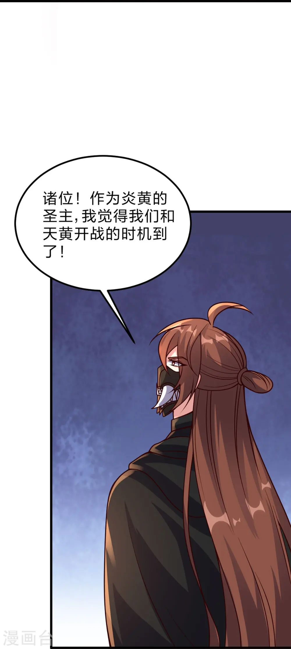 第400话 丹药到手 第78页
