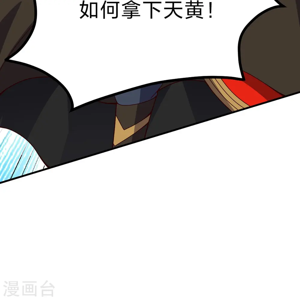 第400话 丹药到手 第82页