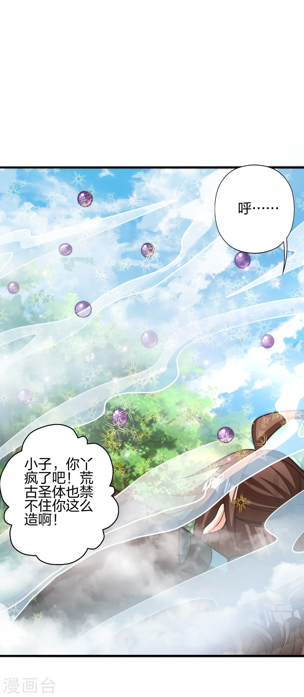 第398话 叶辰挨揍！ 第7页
