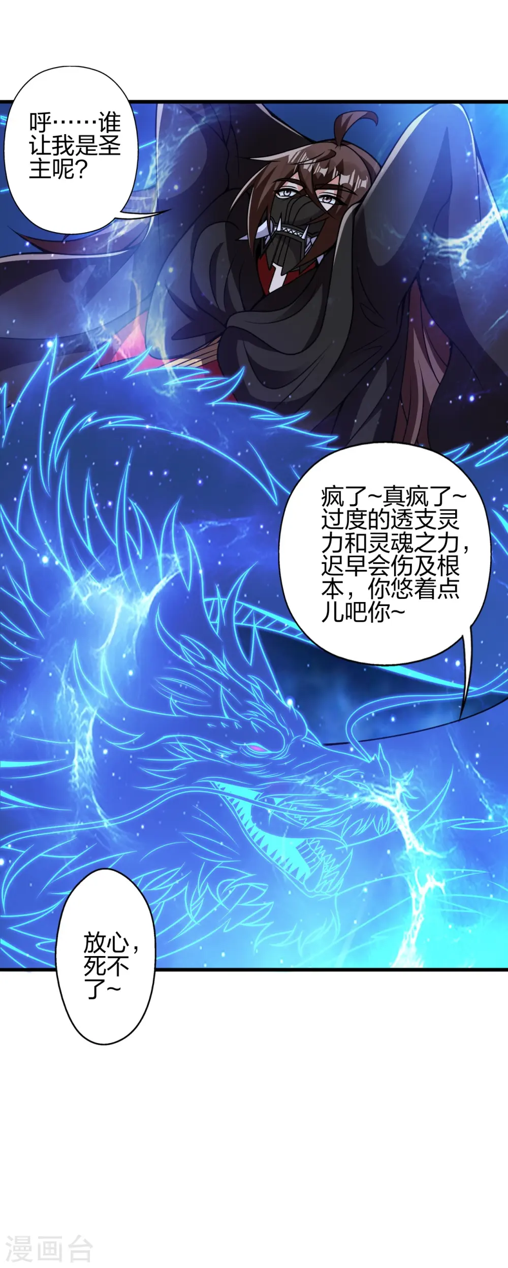 第398话 叶辰挨揍！ 第8页
