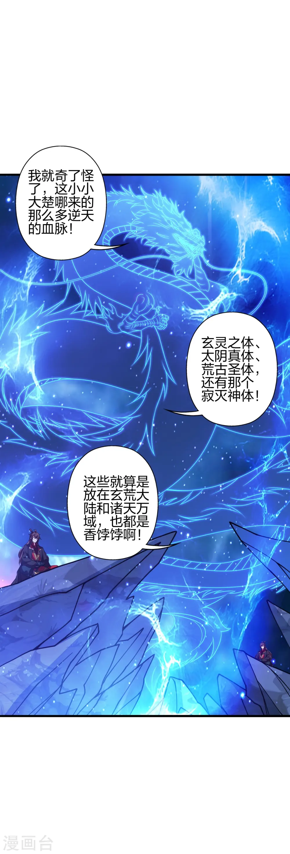 第398话 叶辰挨揍！ 第10页