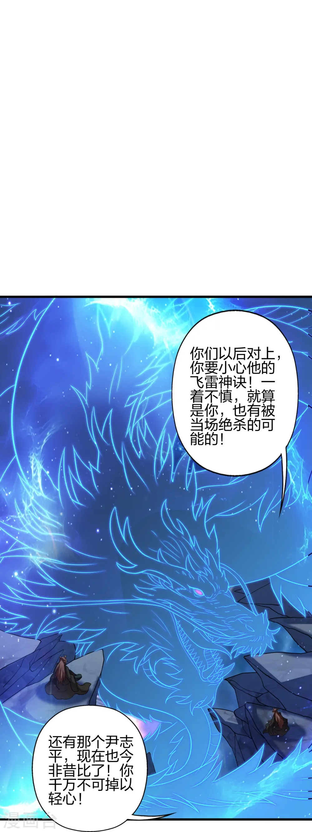 第398话 叶辰挨揍！ 第13页