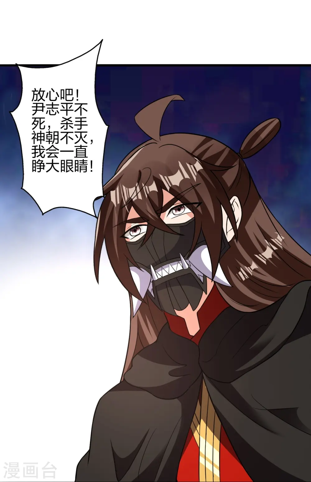 第398话 叶辰挨揍！ 第15页