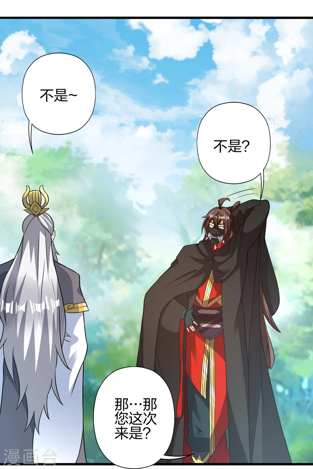 第398话 叶辰挨揍！ 第27页