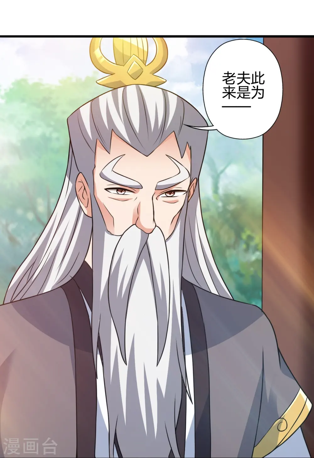 第398话 叶辰挨揍！ 第29页