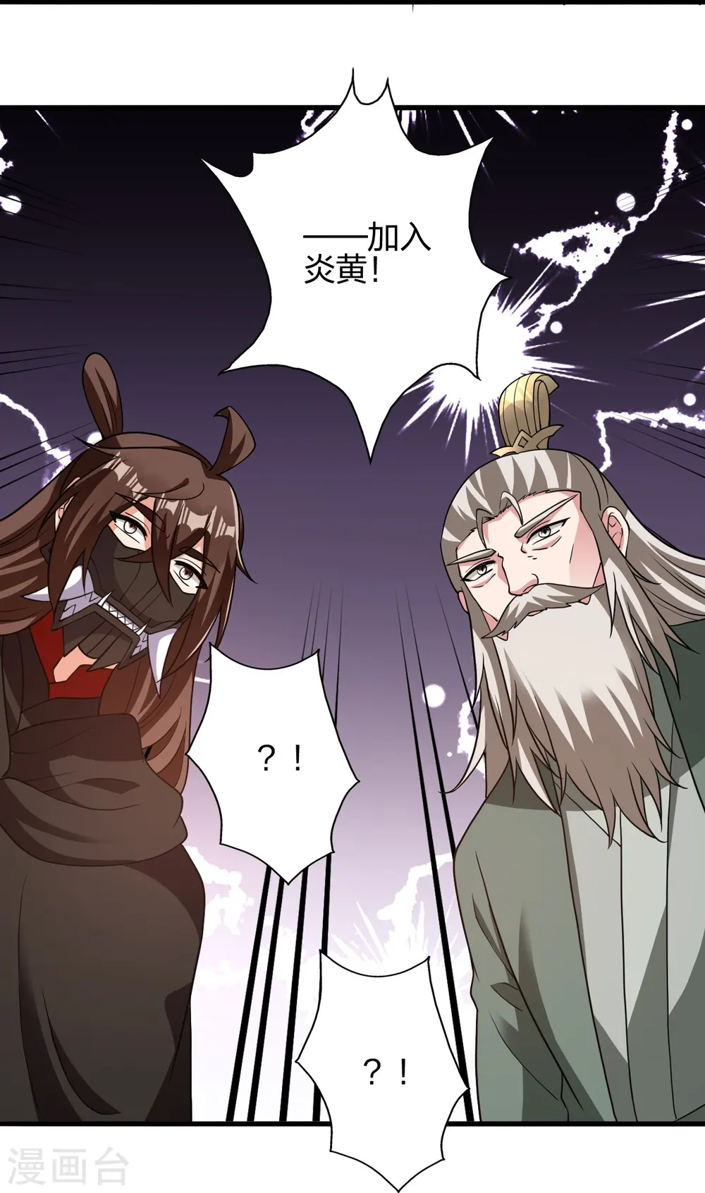 第398话 叶辰挨揍！ 第30页