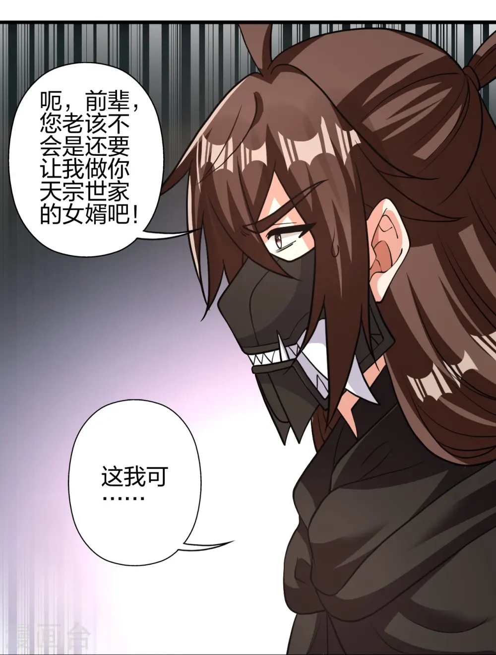 第398话 叶辰挨揍！ 第32页