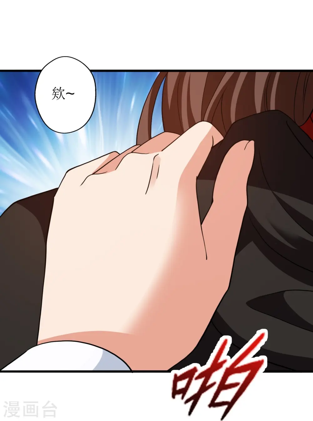 第398话 叶辰挨揍！ 第34页