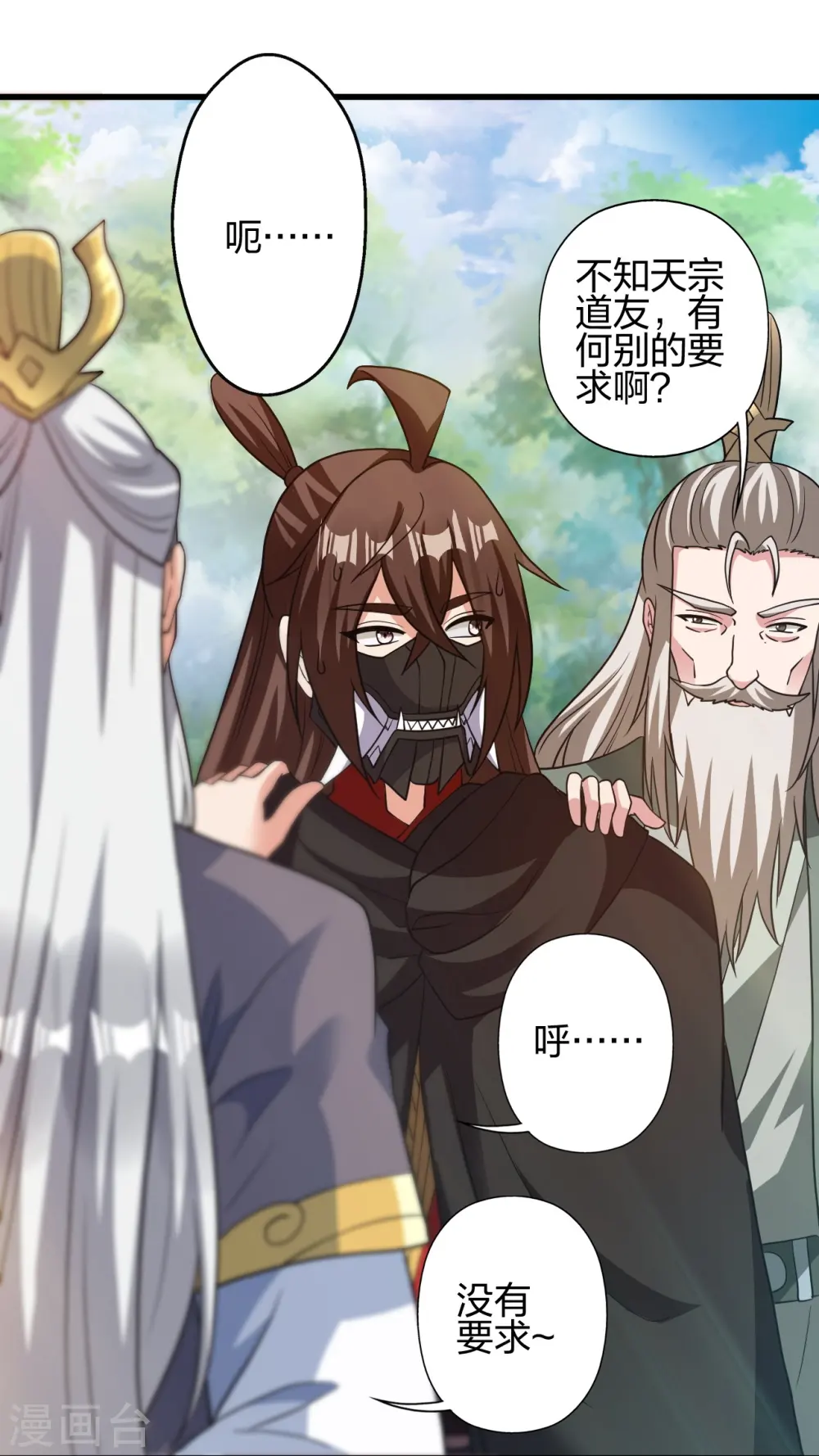 第398话 叶辰挨揍！ 第37页