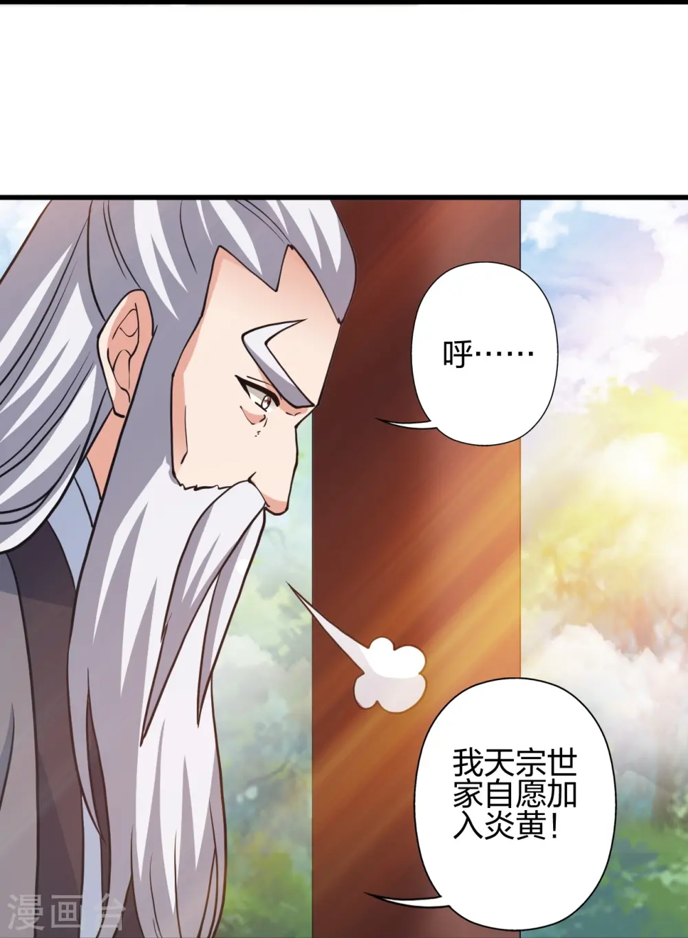 第398话 叶辰挨揍！ 第38页