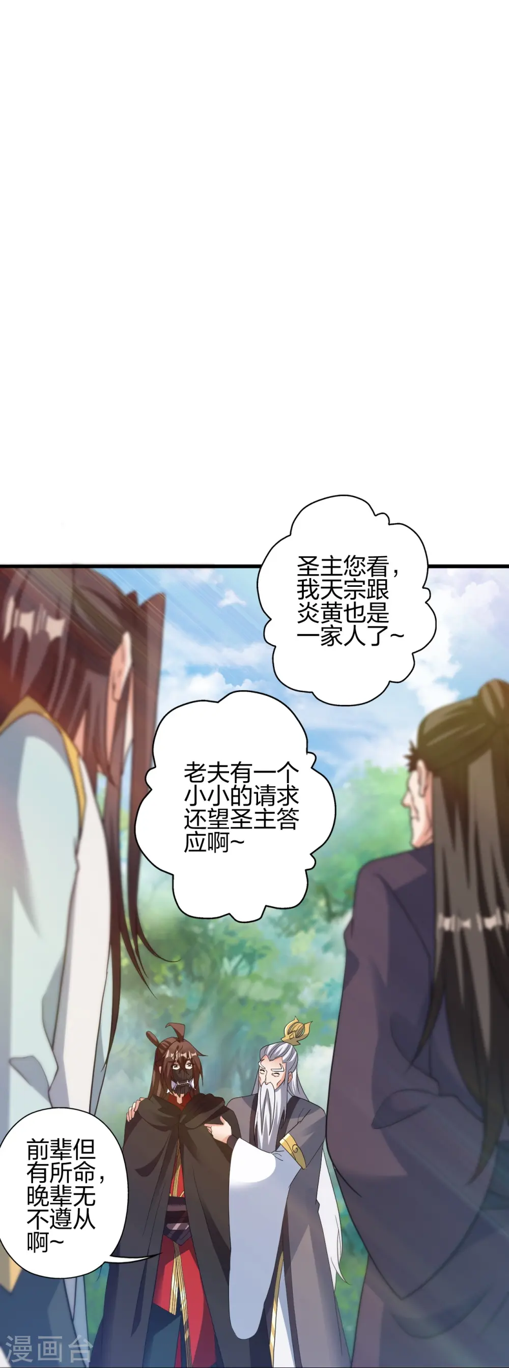 第398话 叶辰挨揍！ 第43页