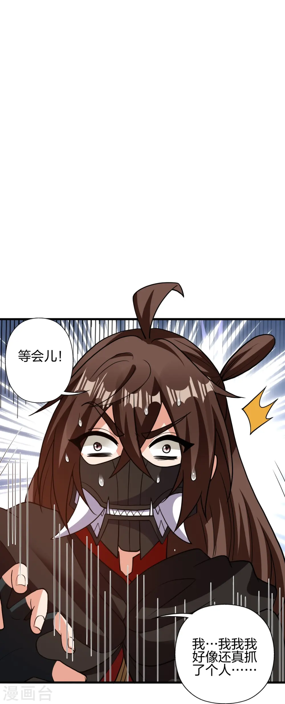 第398话 叶辰挨揍！ 第46页