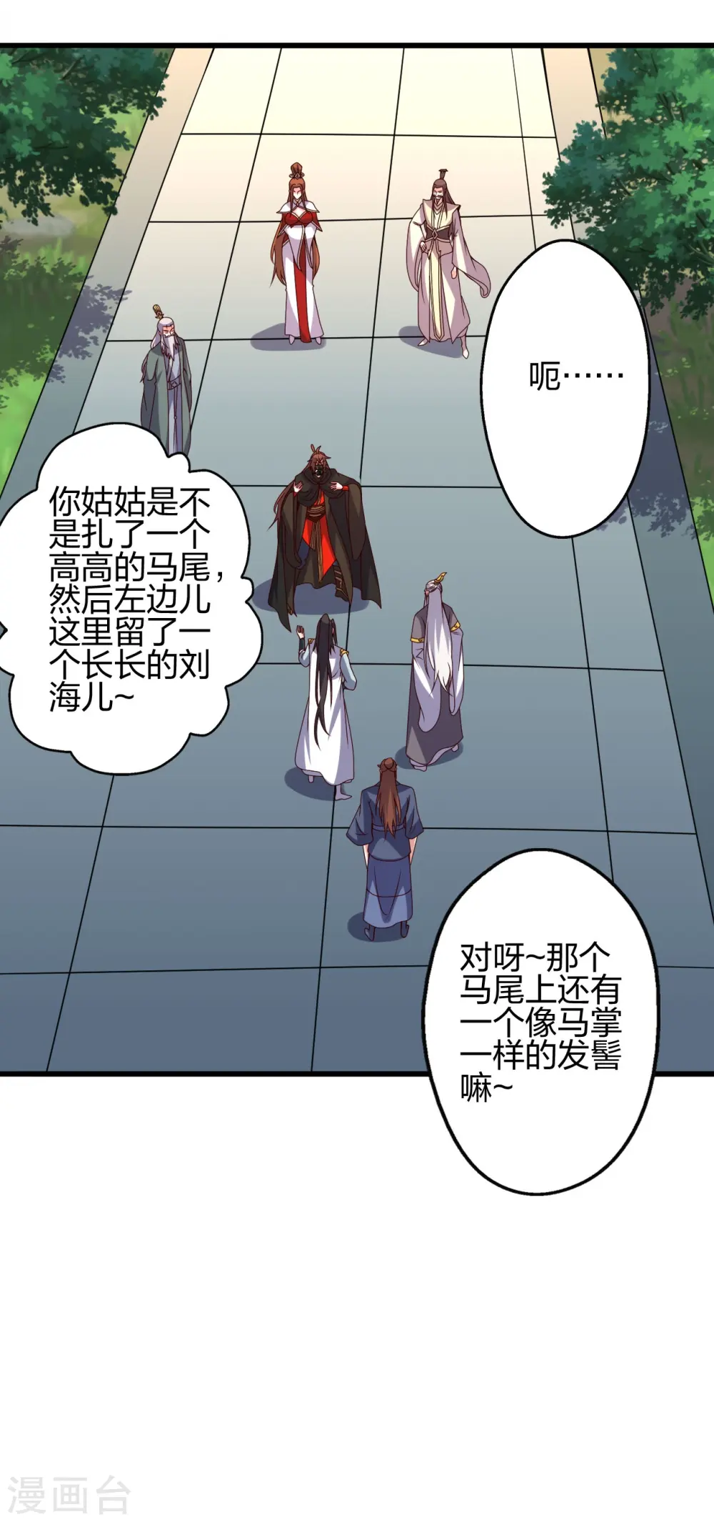 第398话 叶辰挨揍！ 第48页
