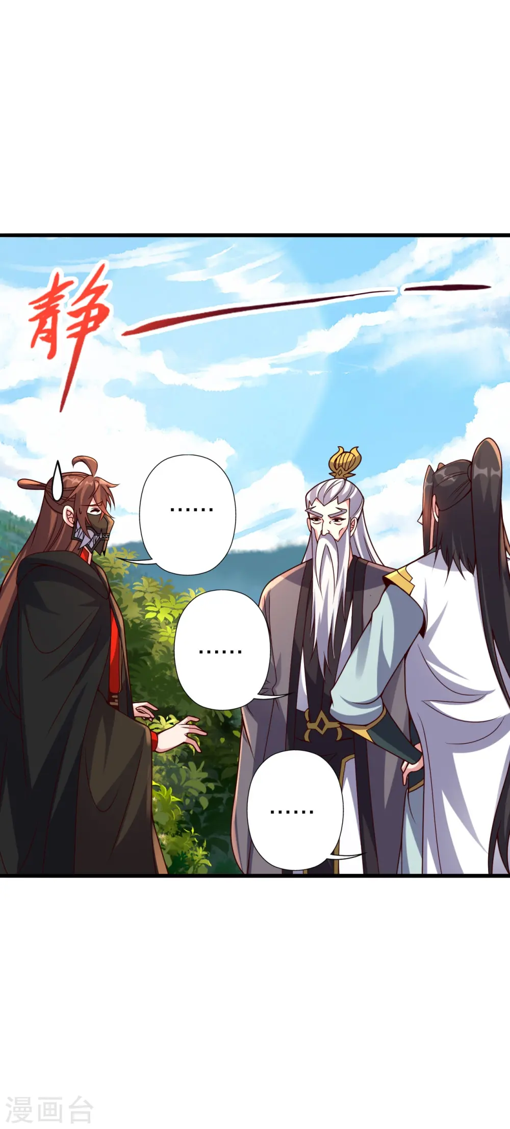 第398话 叶辰挨揍！ 第49页
