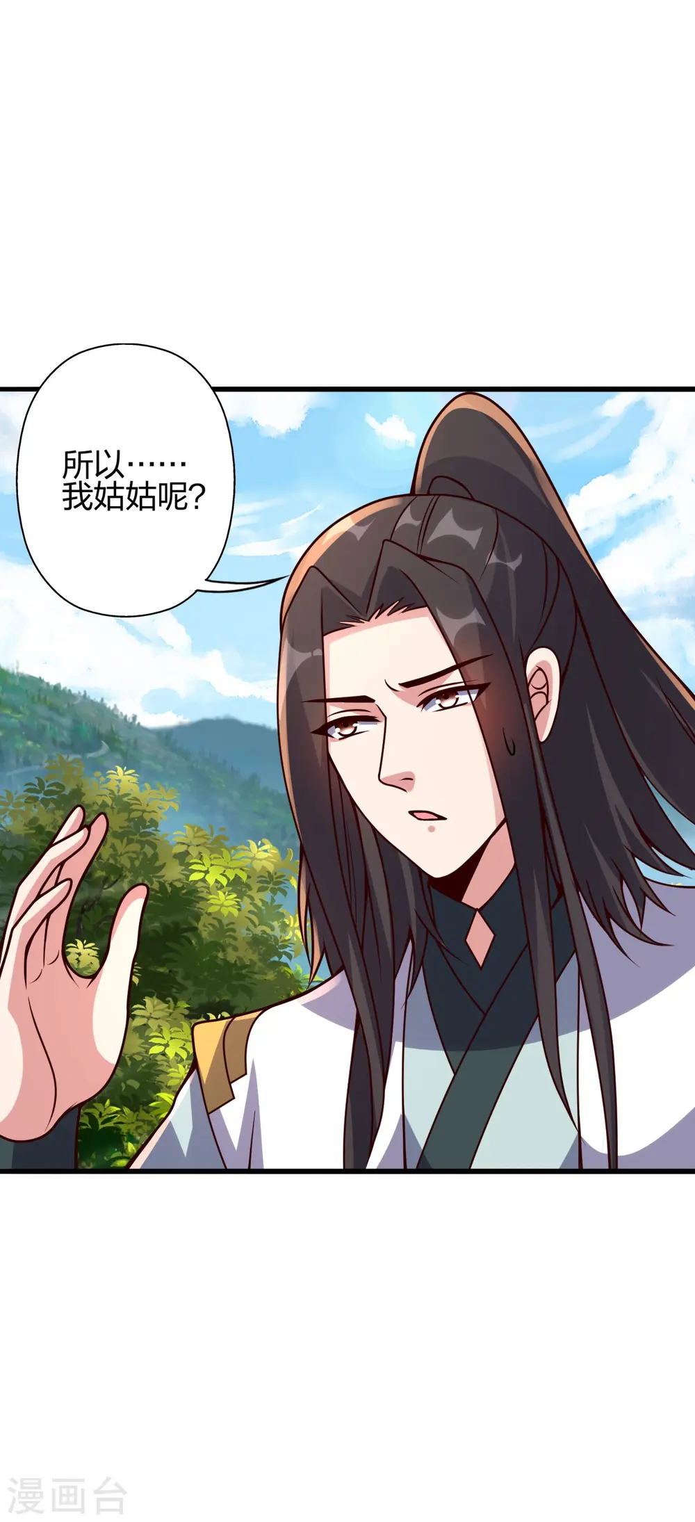 第398话 叶辰挨揍！ 第50页