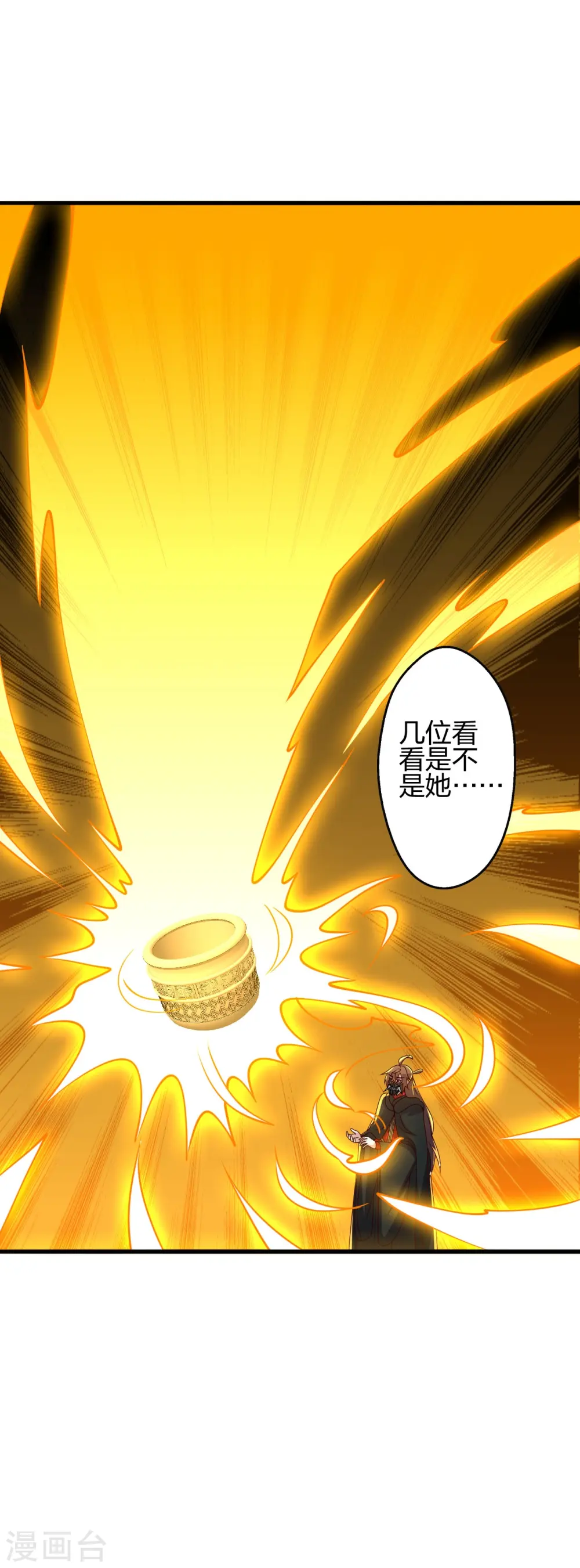第398话 叶辰挨揍！ 第52页