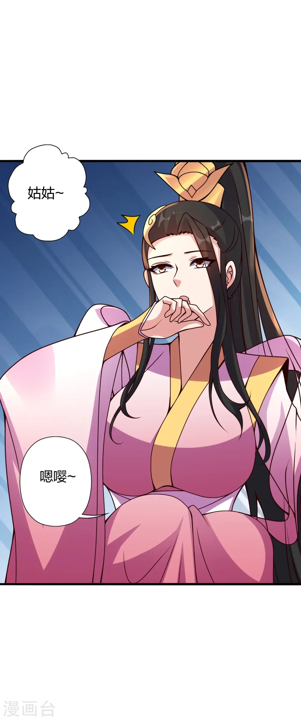 第398话 叶辰挨揍！ 第56页