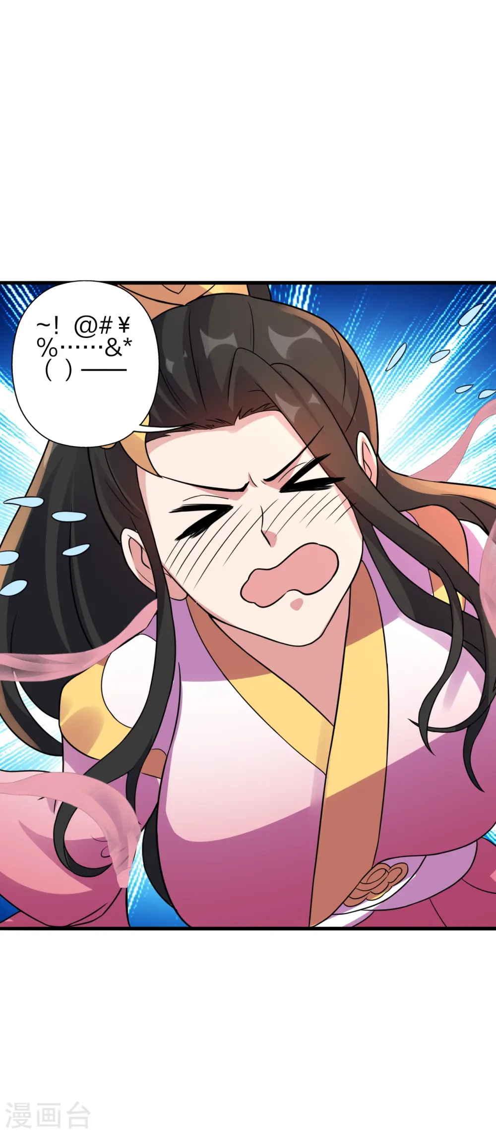 第398话 叶辰挨揍！ 第58页