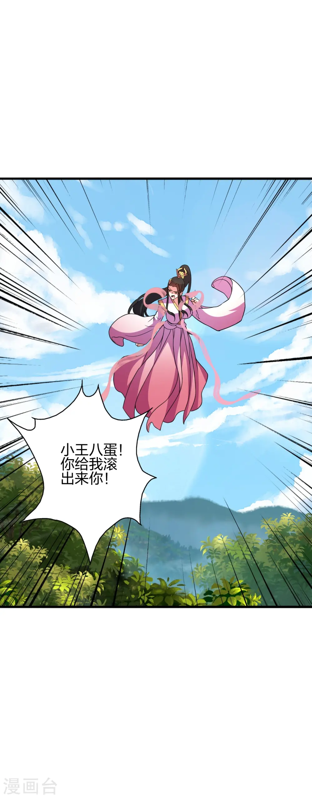 第398话 叶辰挨揍！ 第60页