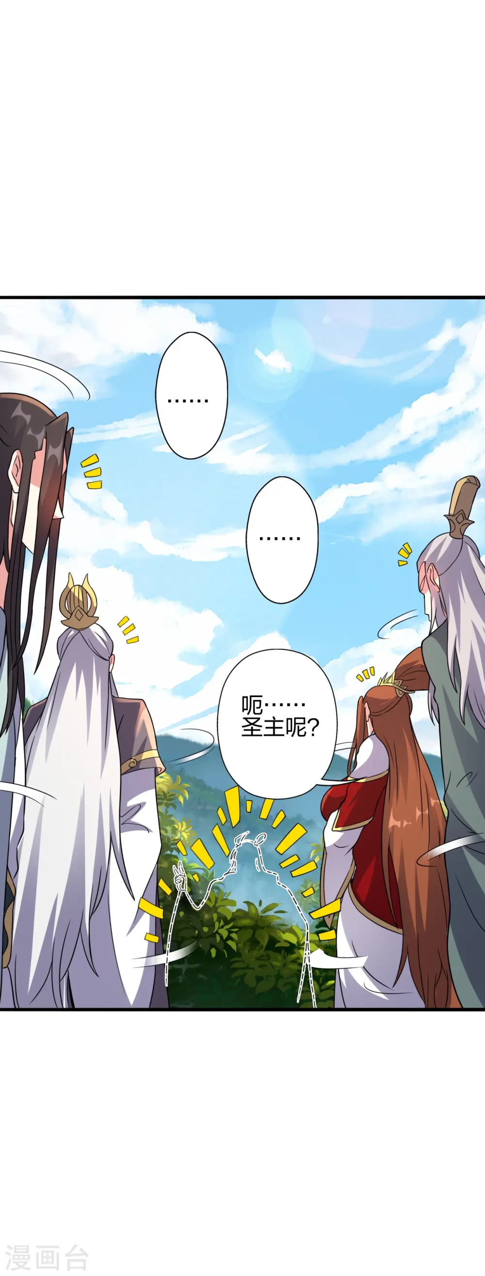 第398话 叶辰挨揍！ 第61页