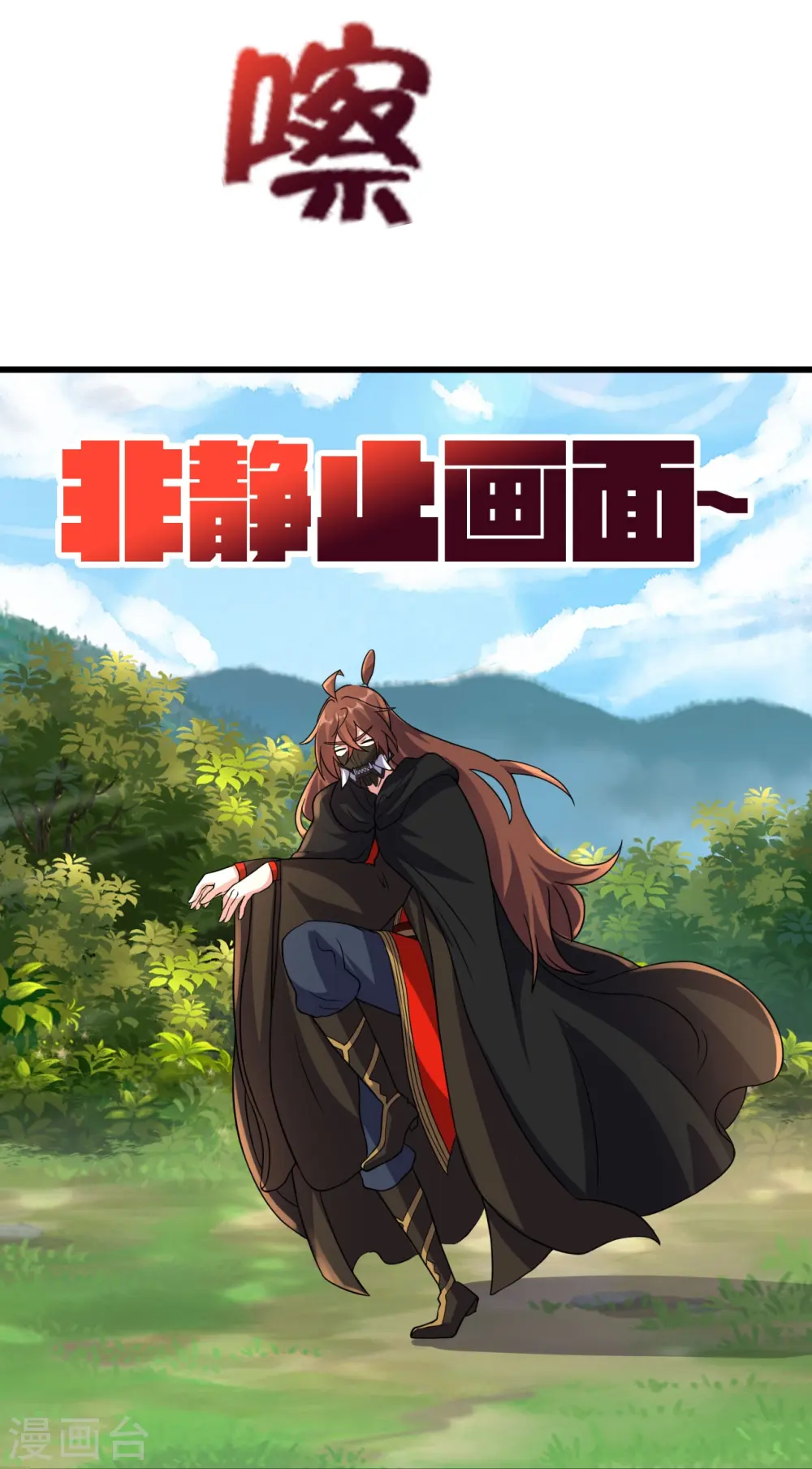第398话 叶辰挨揍！ 第63页