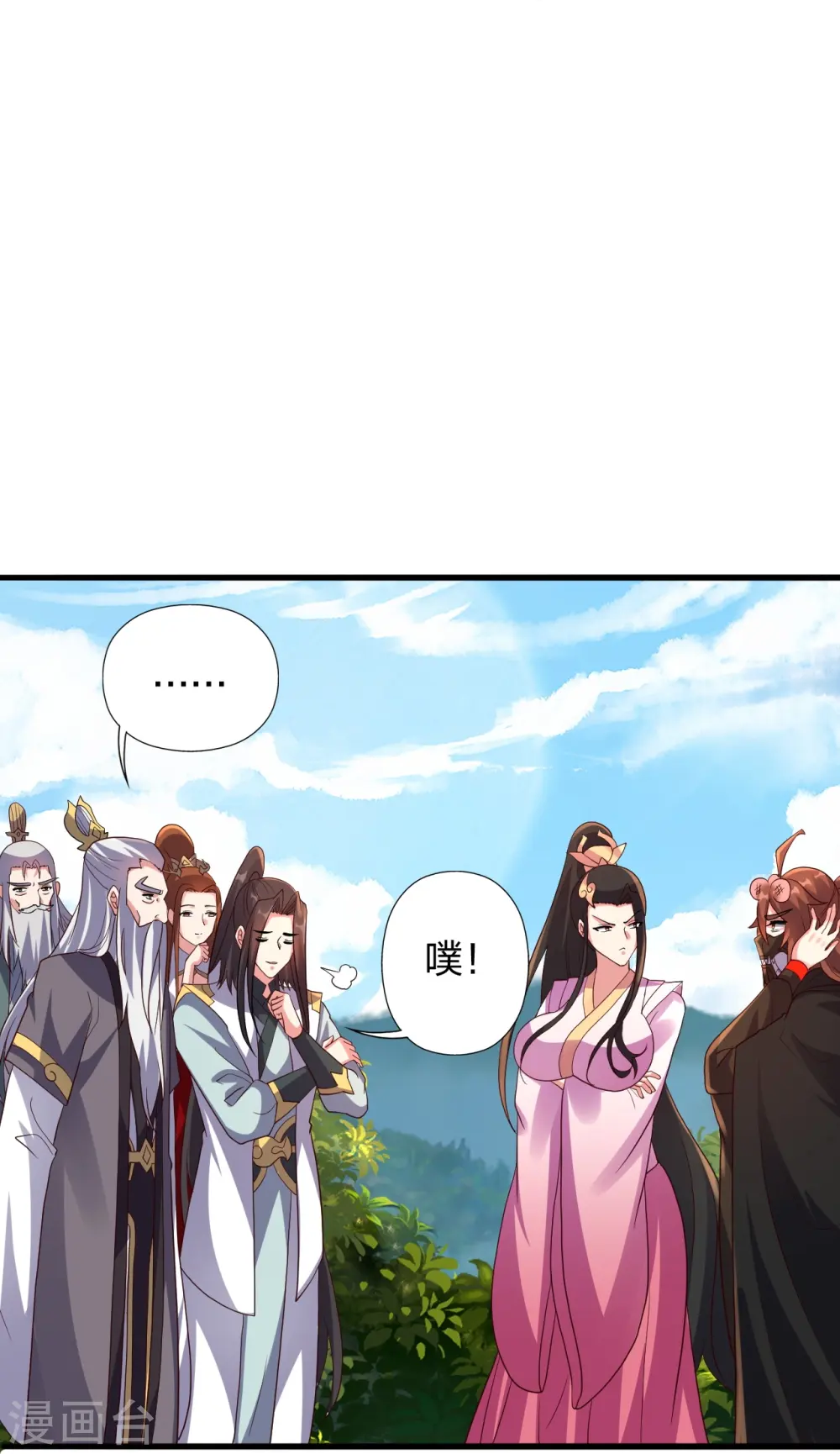 第398话 叶辰挨揍！ 第73页