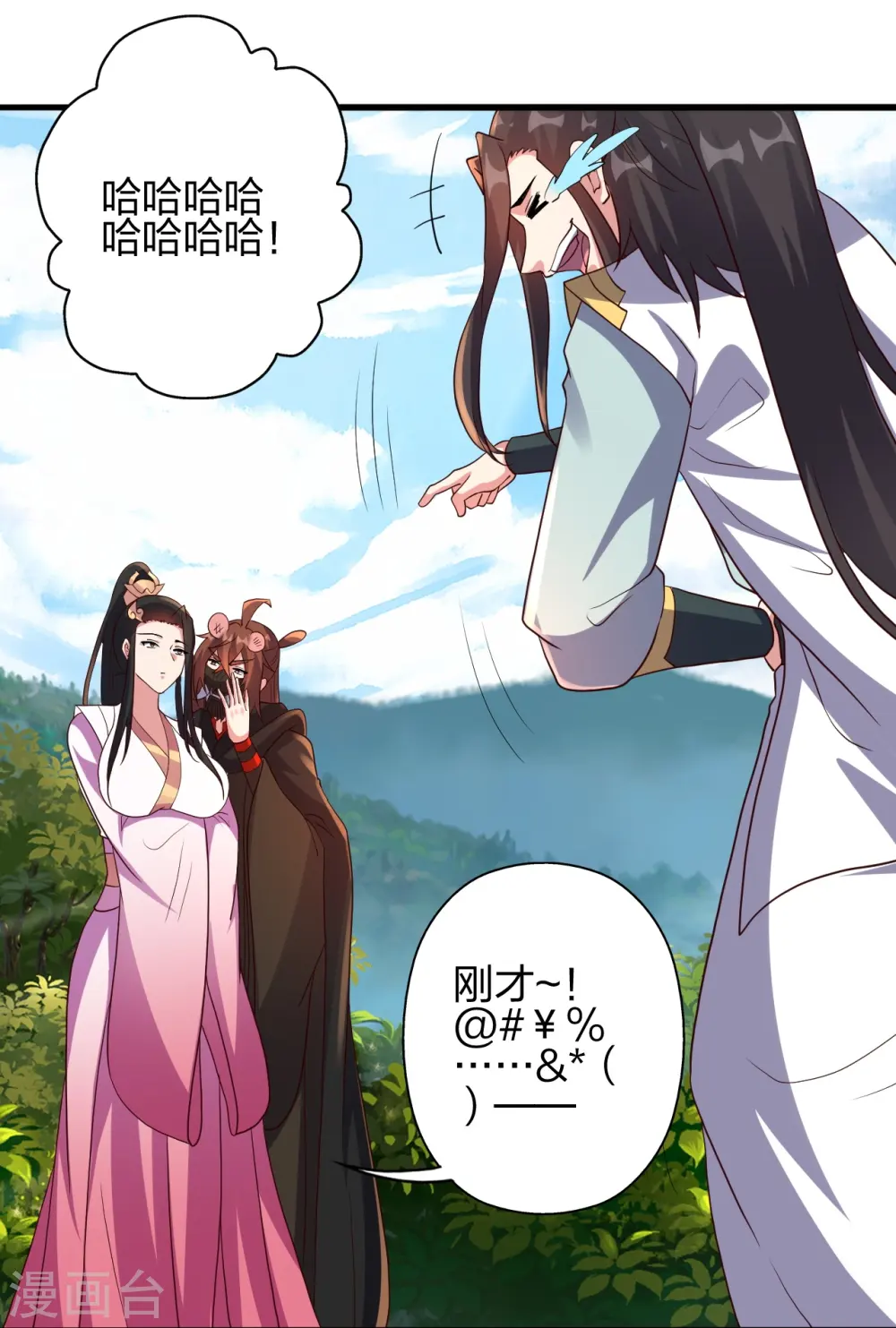 第398话 叶辰挨揍！ 第75页