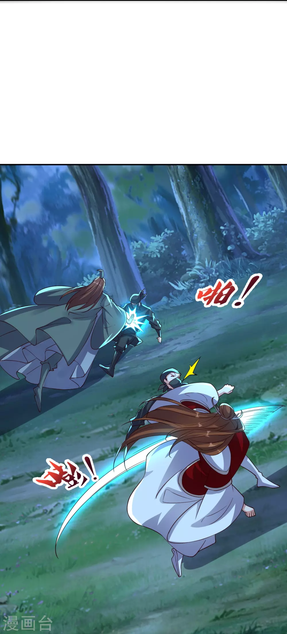 第390话 统帅之风！ 第3页