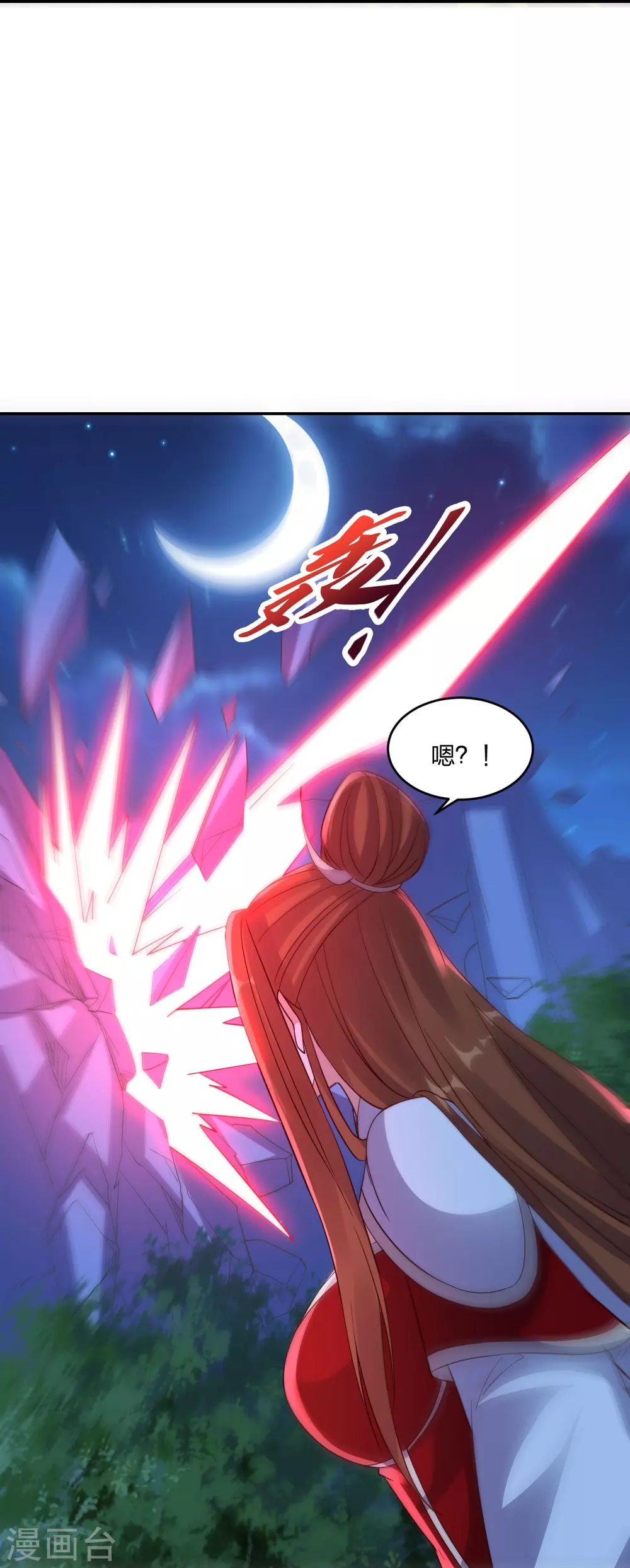 第390话 统帅之风！ 第5页