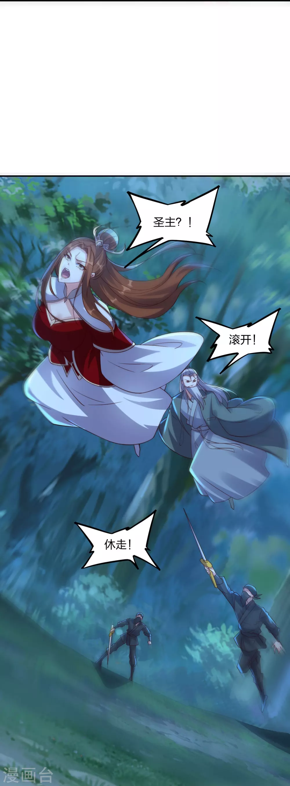 第390话 统帅之风！ 第6页
