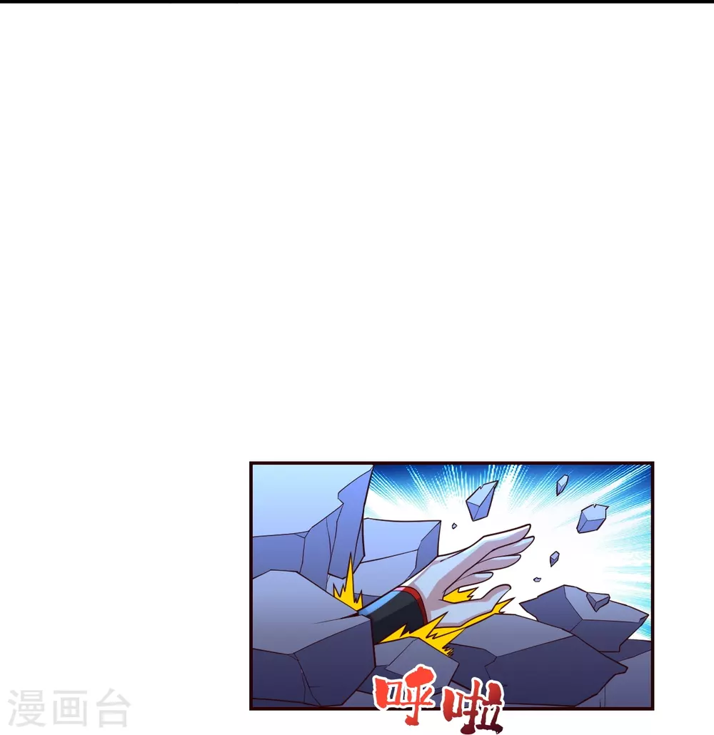 第390话 统帅之风！ 第8页