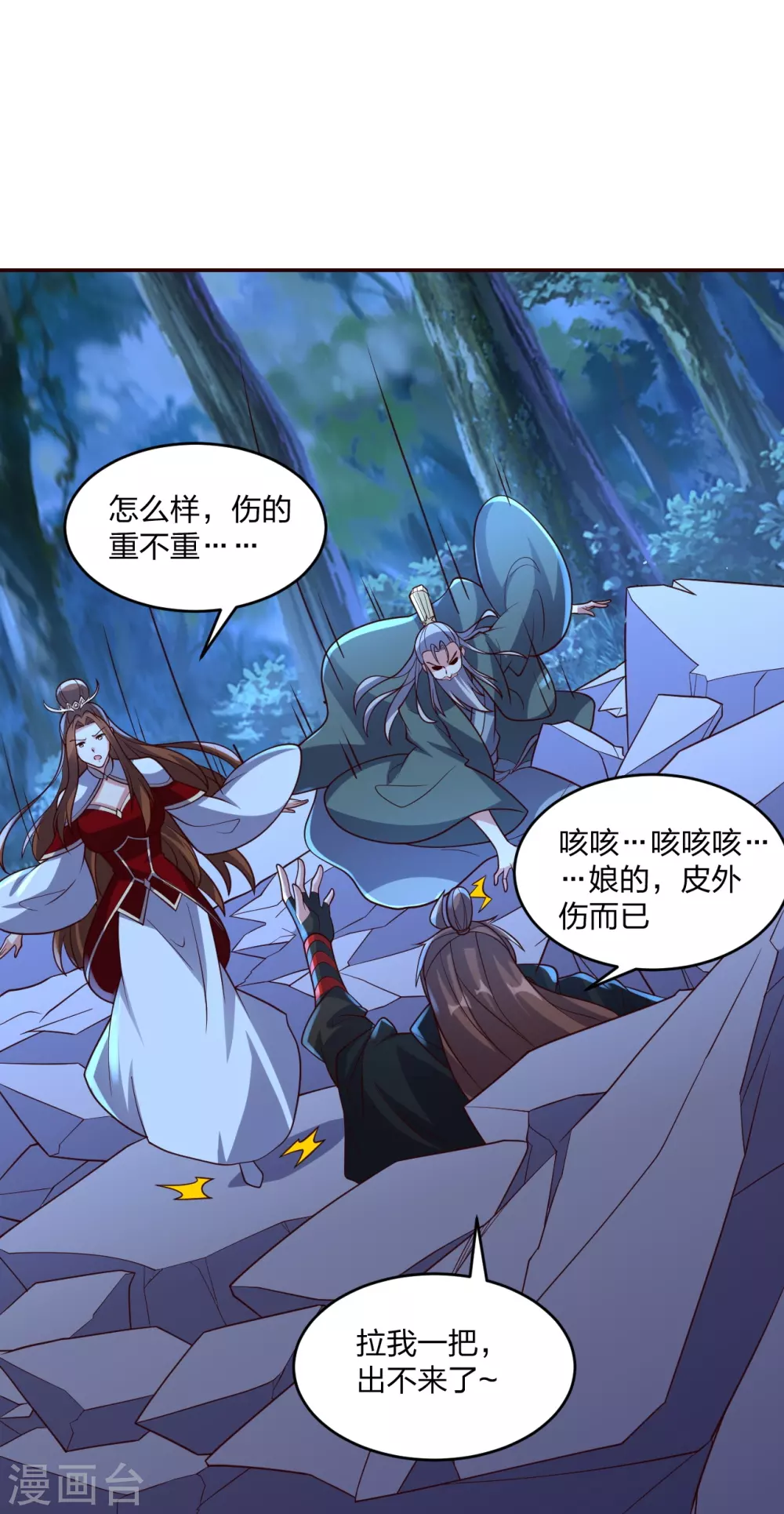 第390话 统帅之风！ 第9页