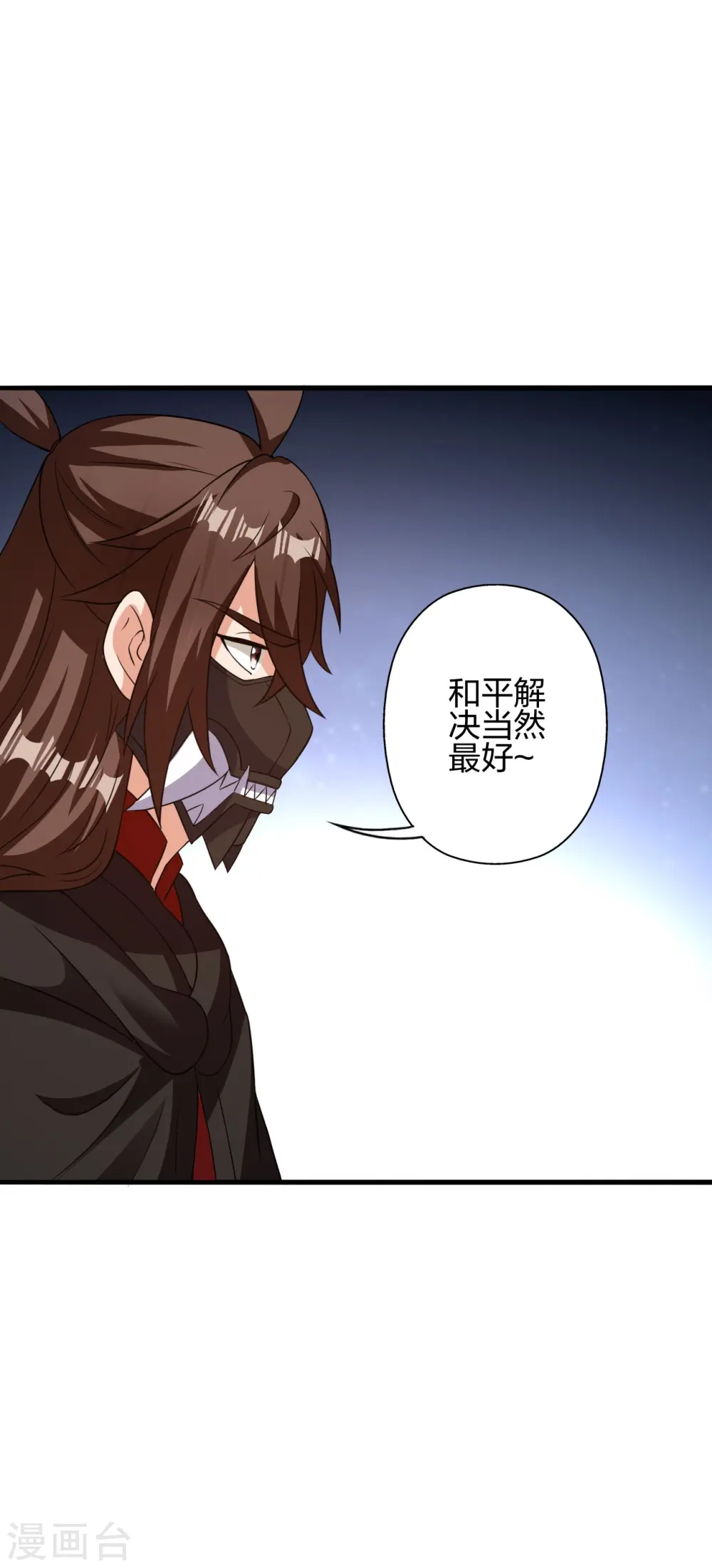 第401话 决战前夕！ 第4页