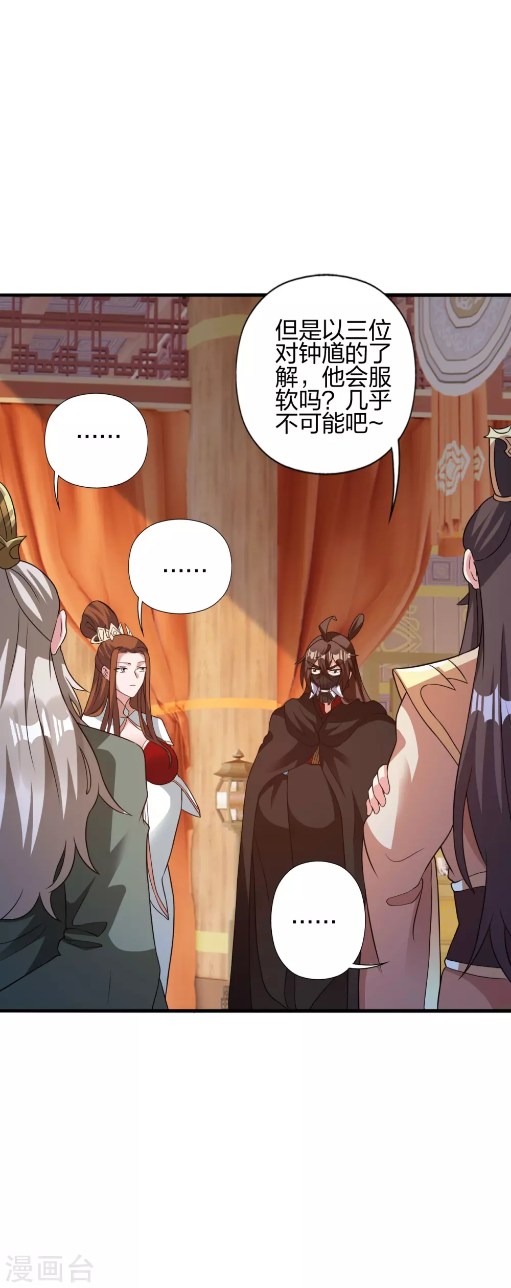 第401话 决战前夕！ 第5页