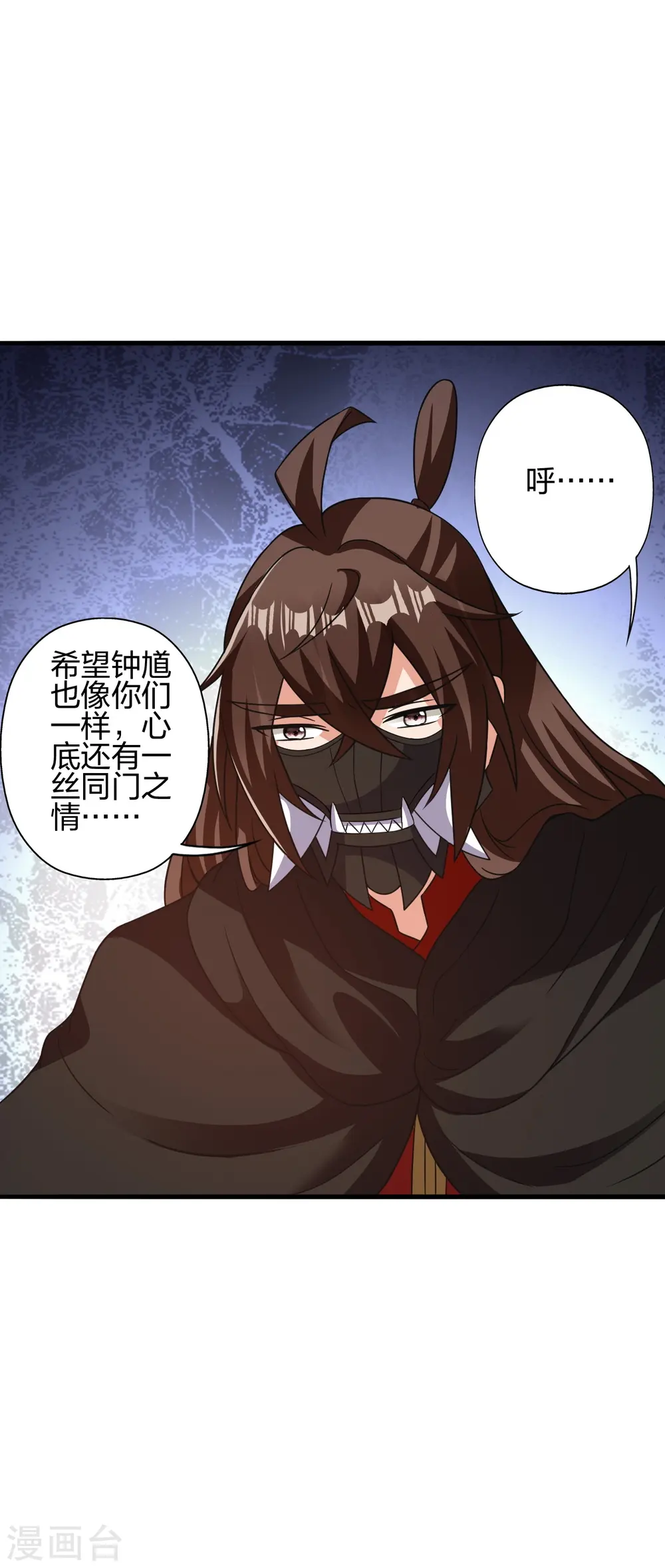 第401话 决战前夕！ 第8页