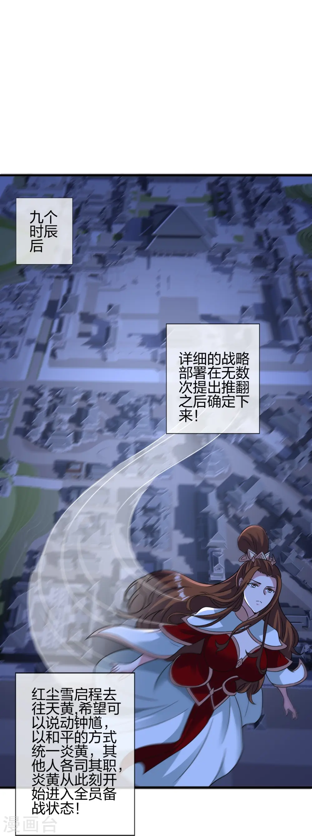 第401话 决战前夕！ 第9页